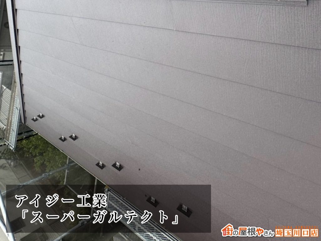 新屋根材の施工状況