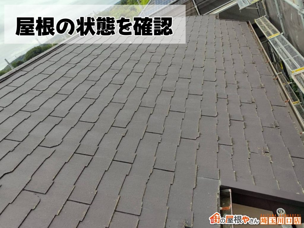 全体に劣化した屋根