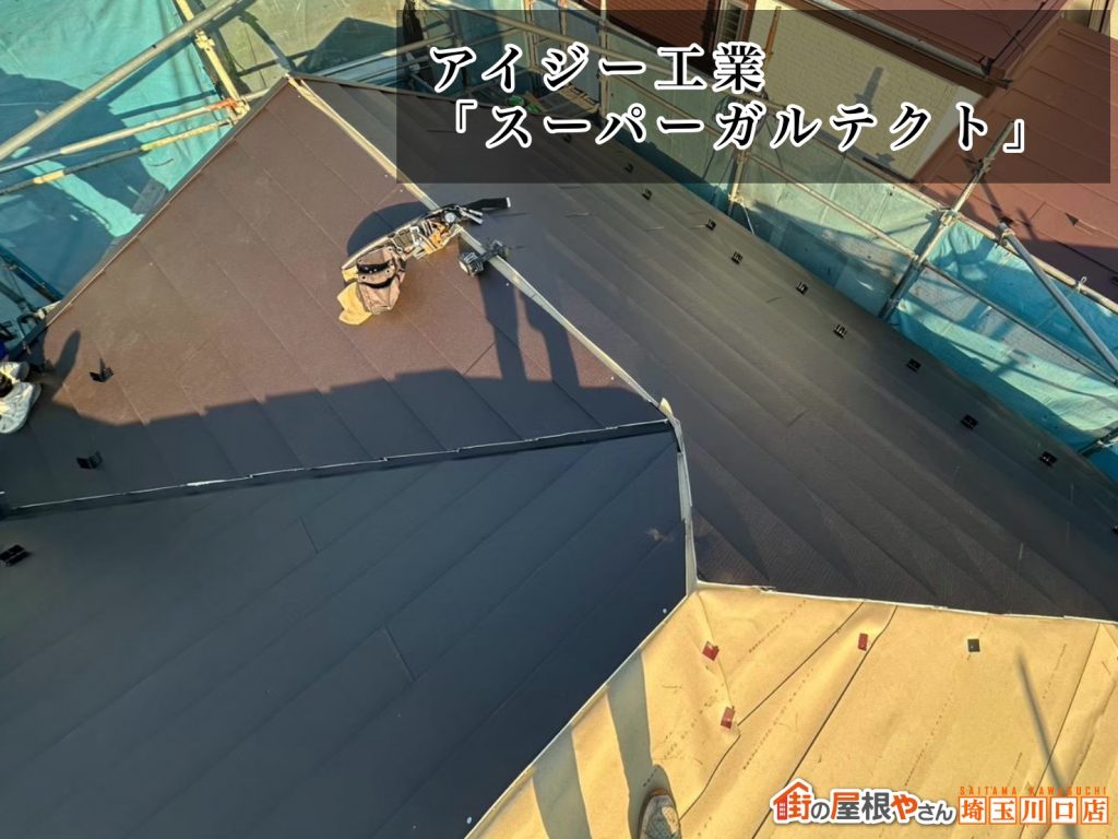 屋根材の本体施工