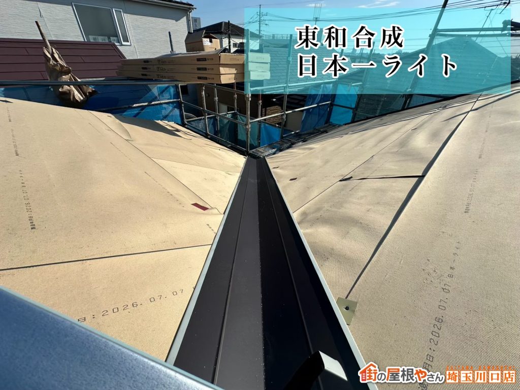 防水紙の敷設状況
