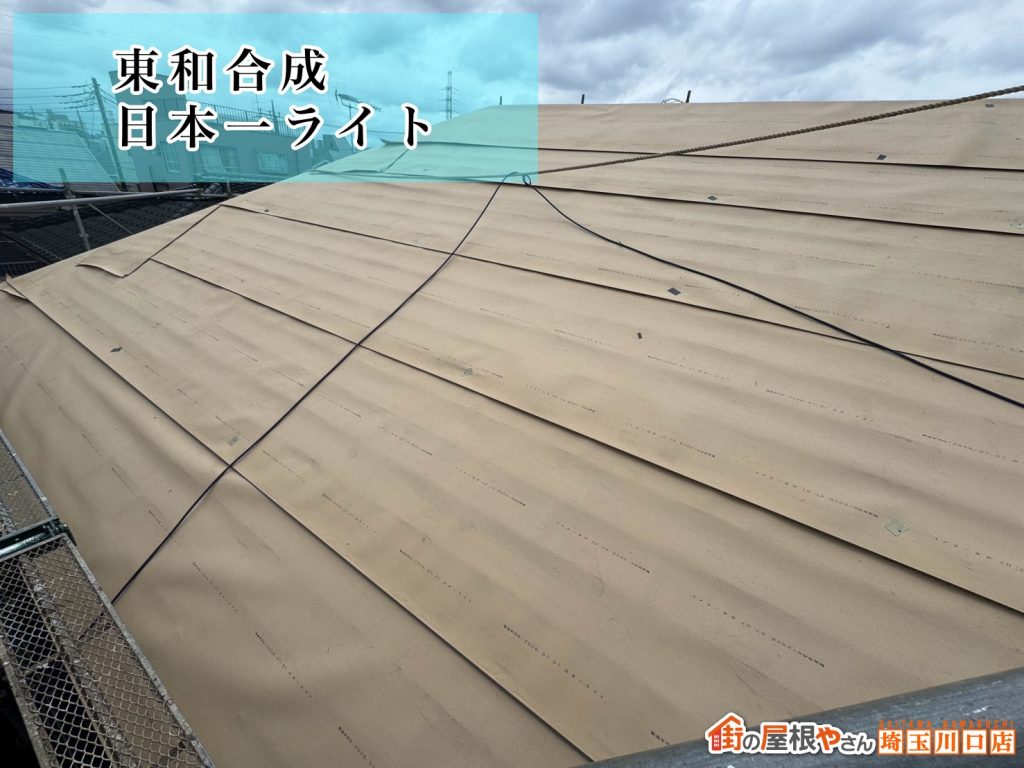 防水紙を敷設した屋根