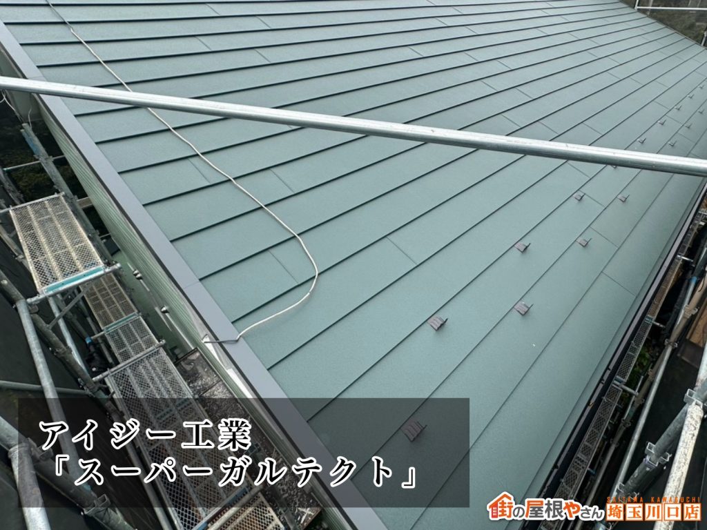 新屋根材施工後の全景