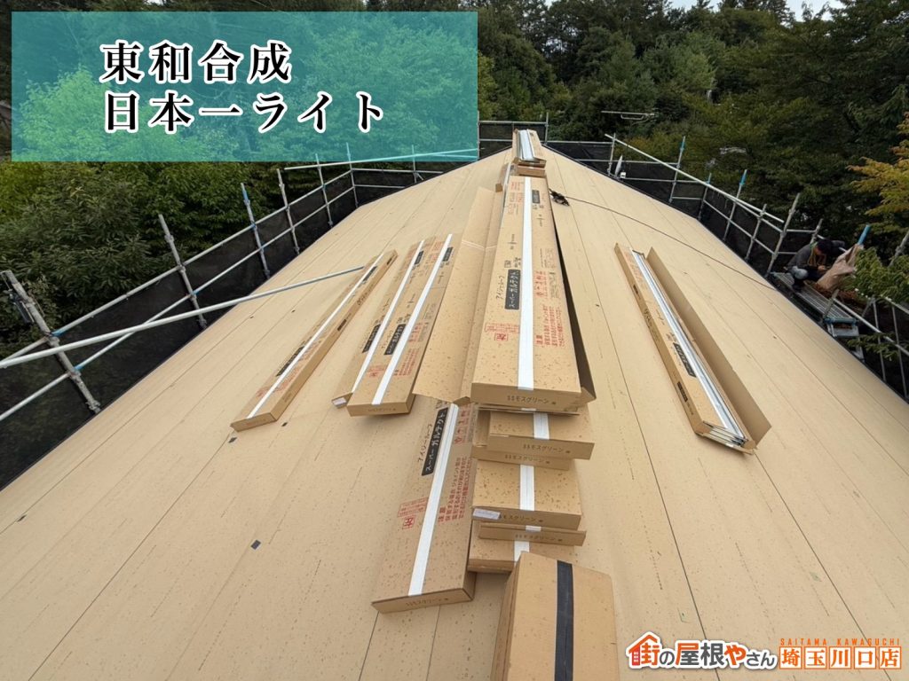 防水紙施工後の屋根