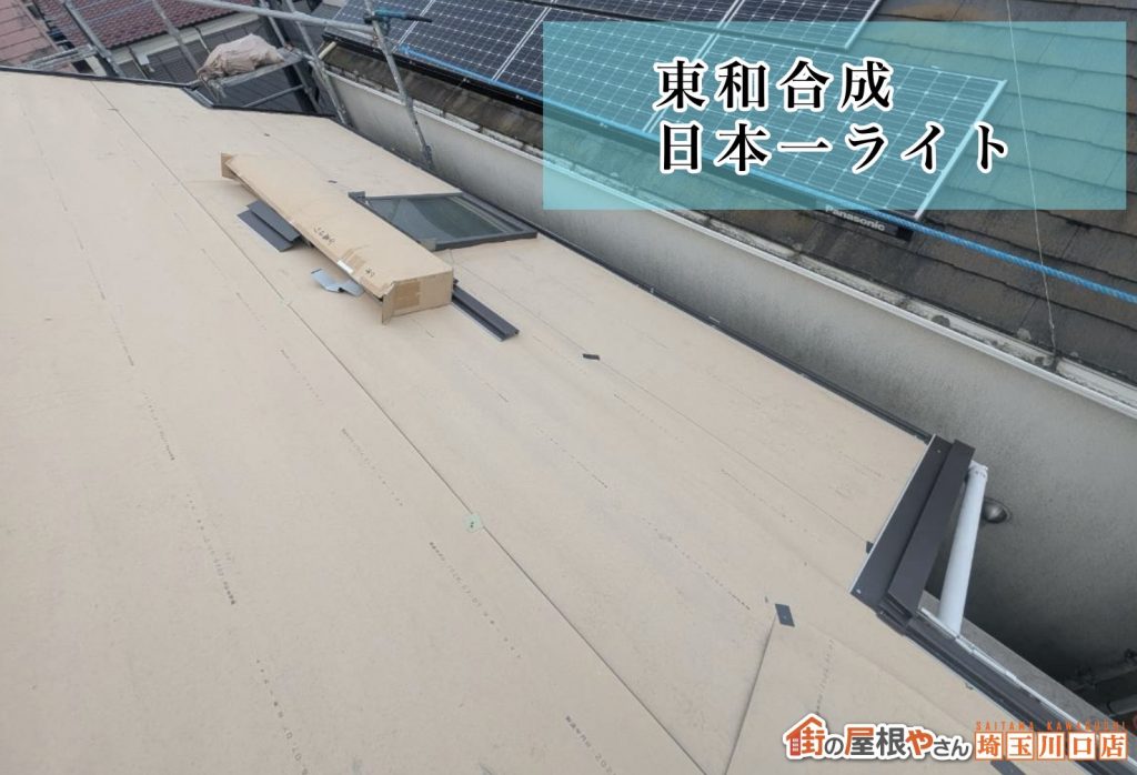 防水紙を敷いた屋根面
