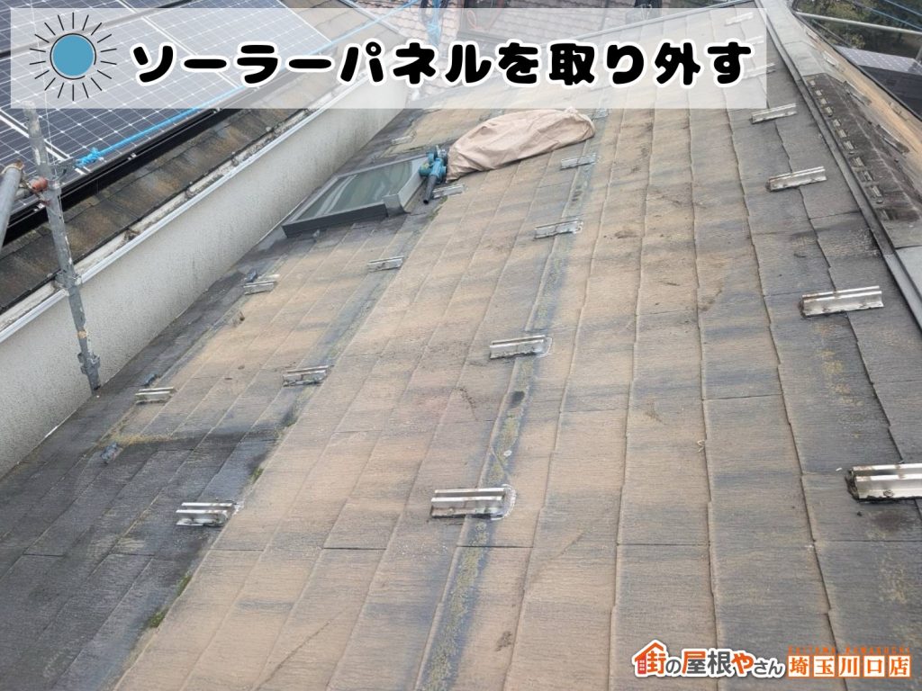 屋根から外した太陽光パネル
