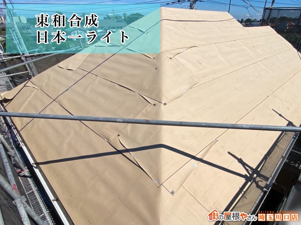 防水紙の敷設状況