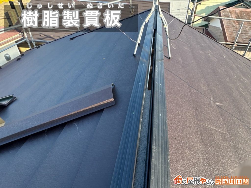 樹脂製貫板の設置