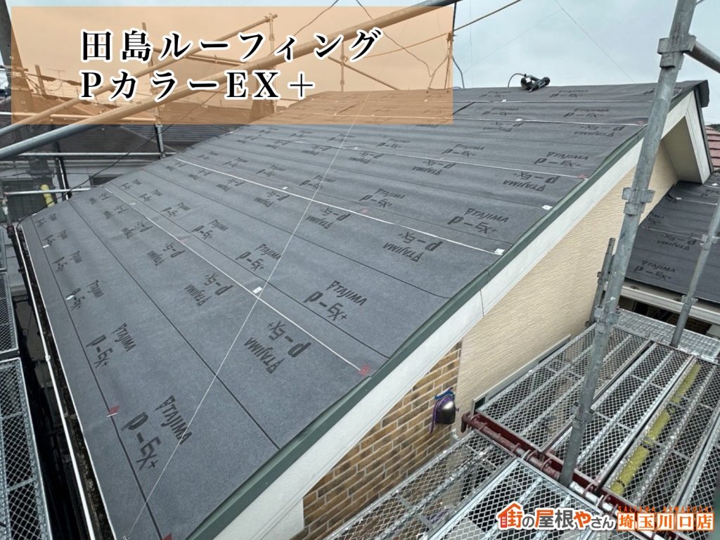 防水紙施工後の屋根