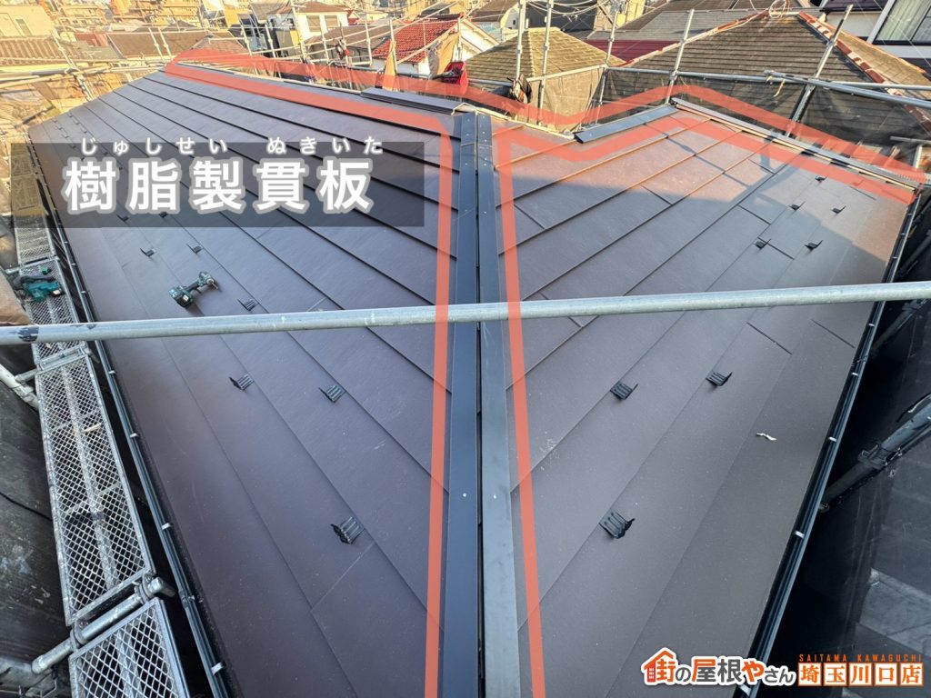 樹脂製貫板の設置