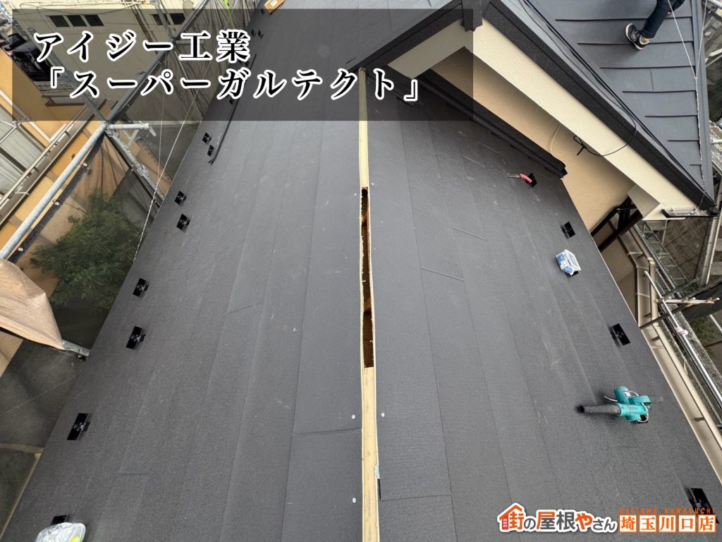 スーパーガルテクト施工中