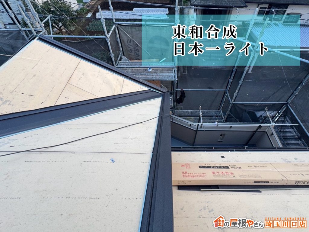 防水紙を敷いた屋根面