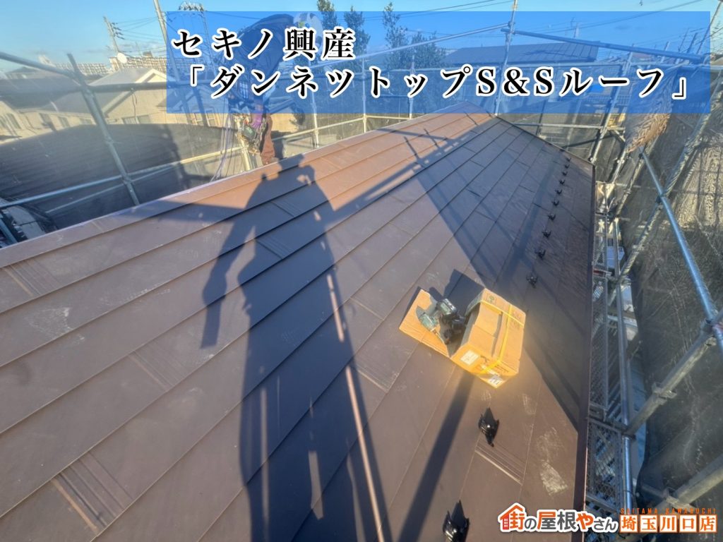 新屋根材の葺設作業