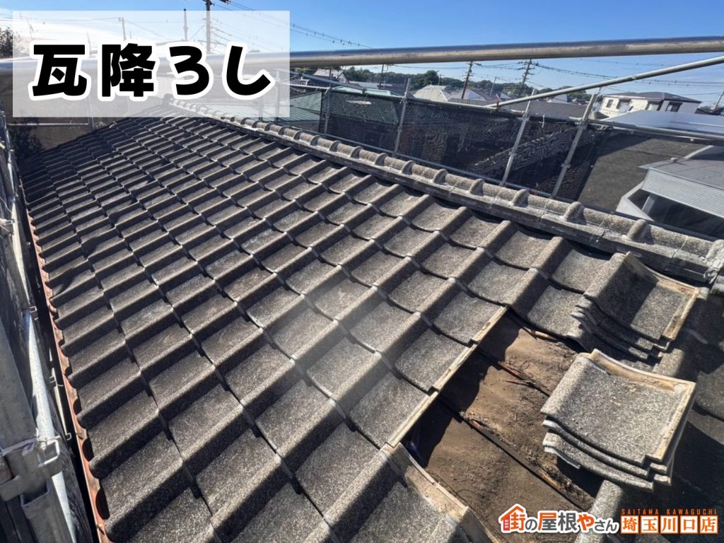既存屋根材の撤去作業