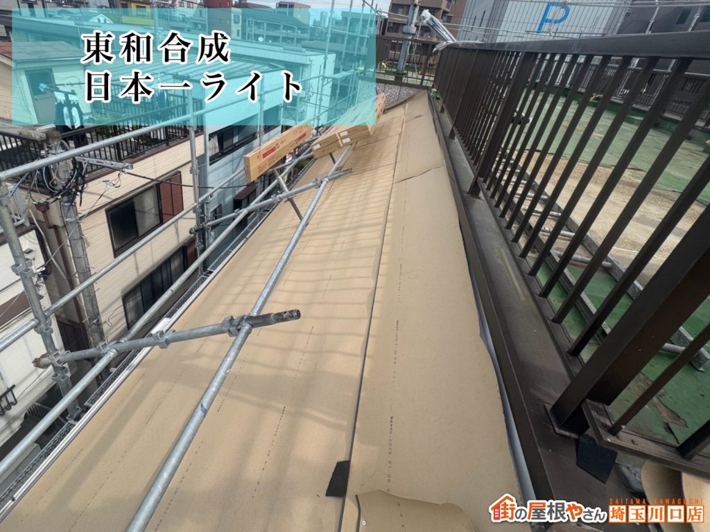 防水紙施工後の屋根