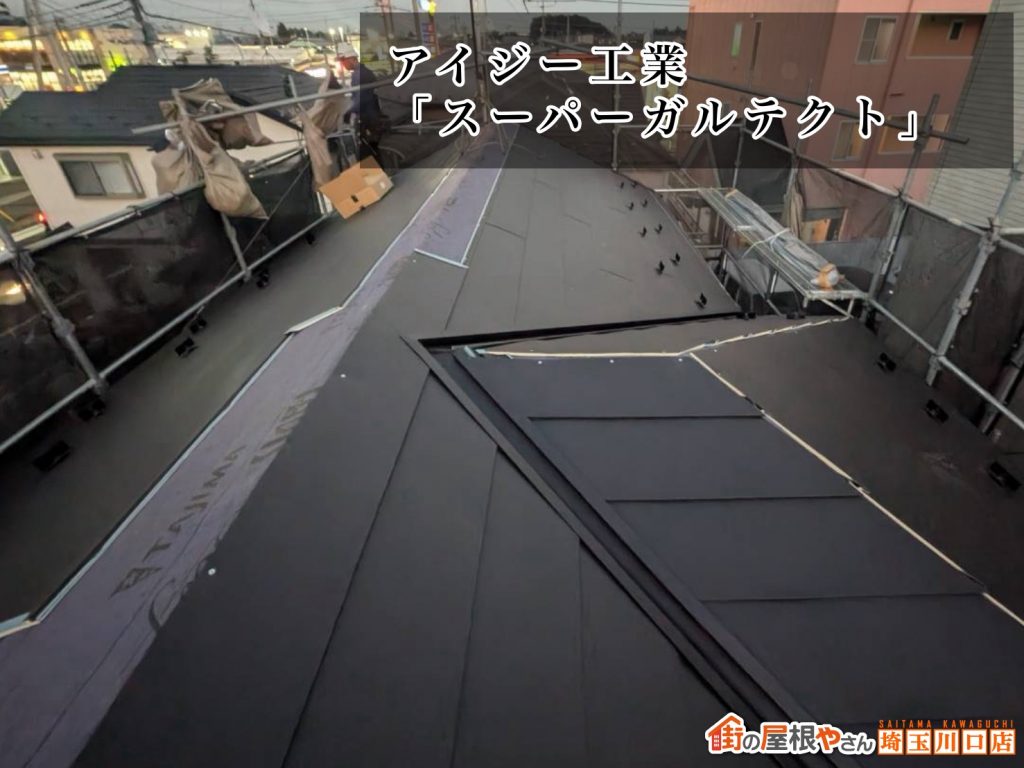スーパーガルテクト施工