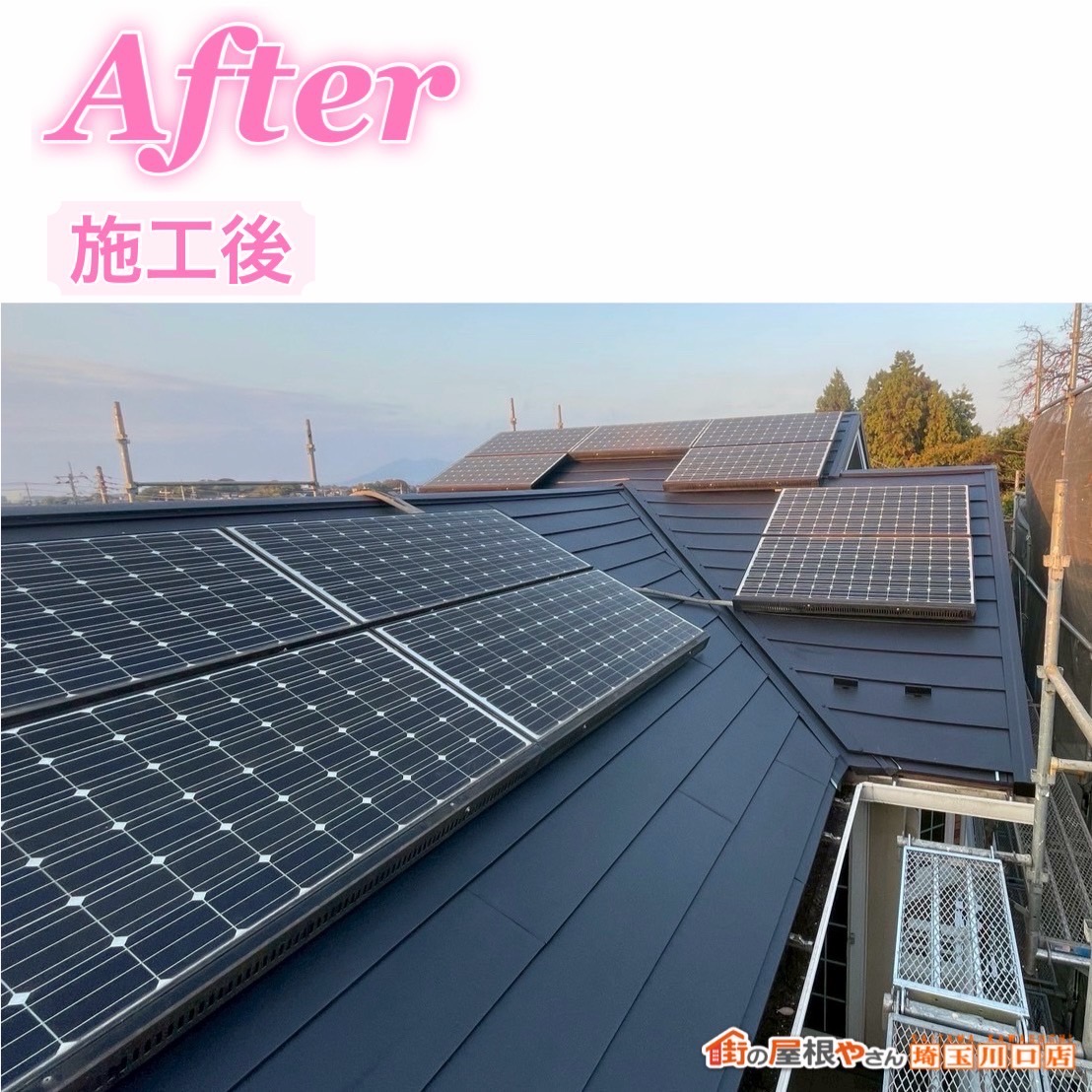 1117屋根カバー2