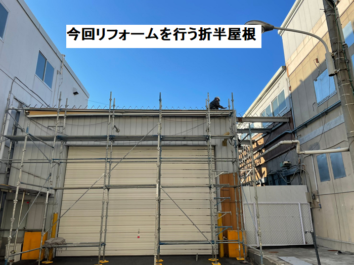 戸田市で倉庫の折半屋根を取り付けてきました
