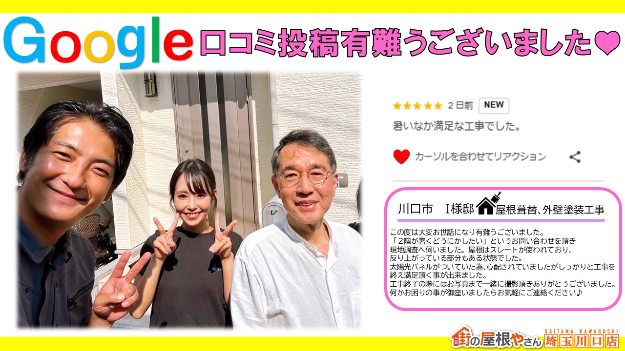 お客様写真
