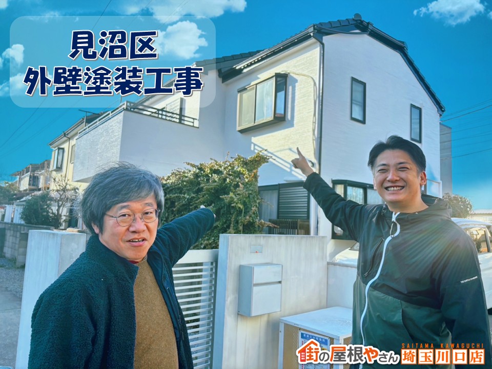 【川口市の外壁塗装】屋根＋ベランダ防水も同時施工！費用を抑えた全塗装リフォーム