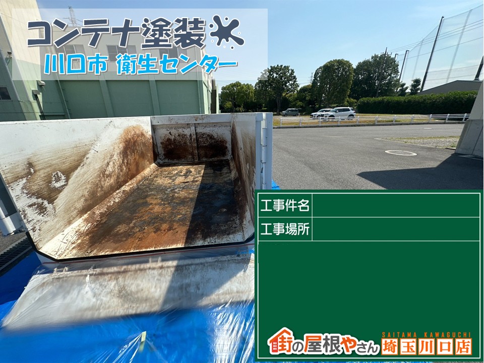 塗装