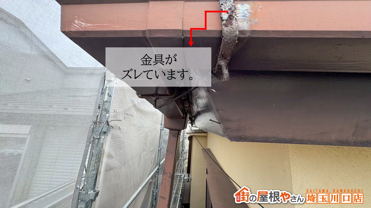久喜市　雨樋