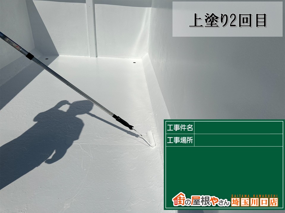 上塗り2