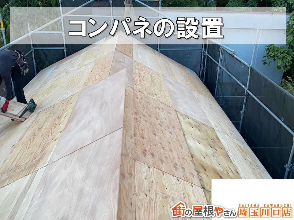 コンパネ