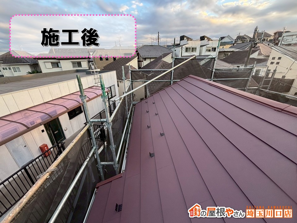 施工後