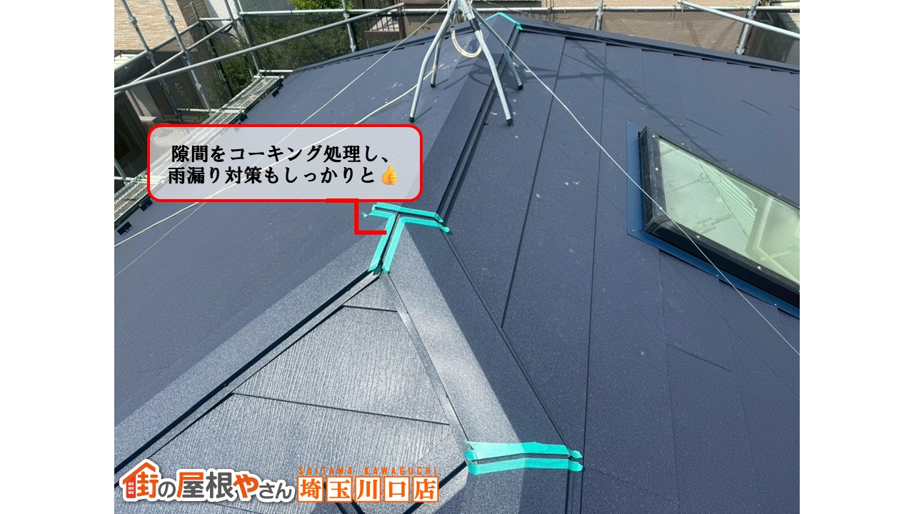 棟板金