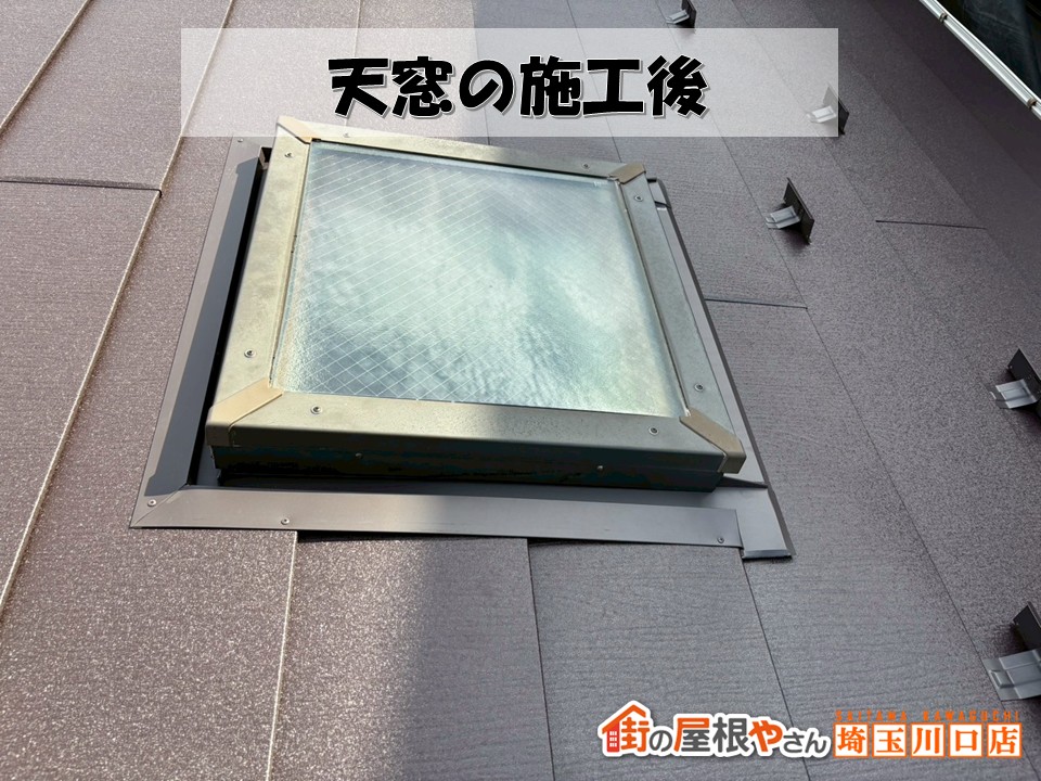天窓