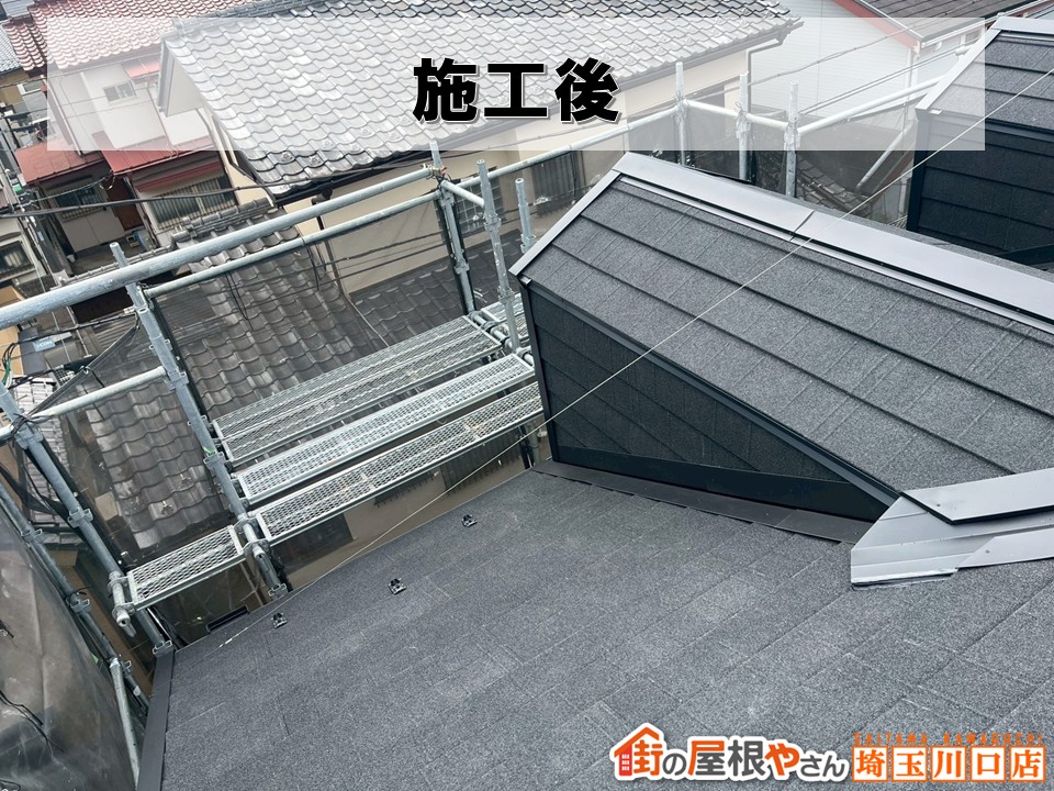 施工後