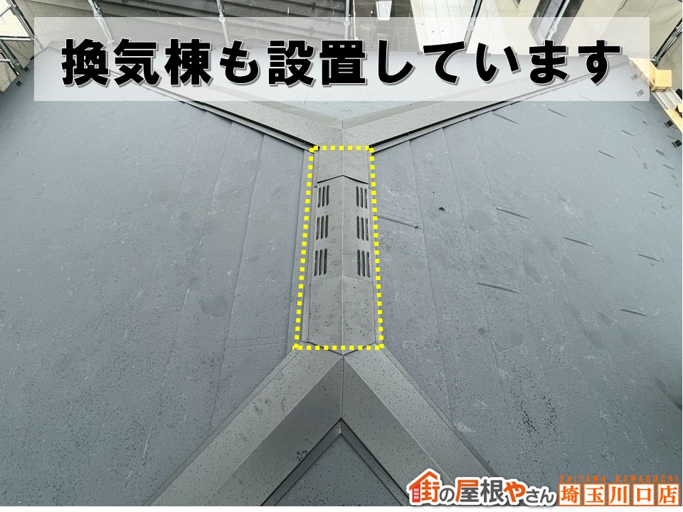 換気棟