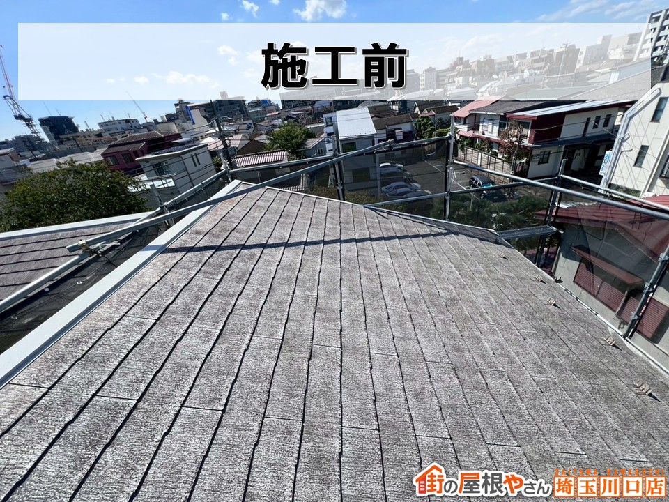 施工前