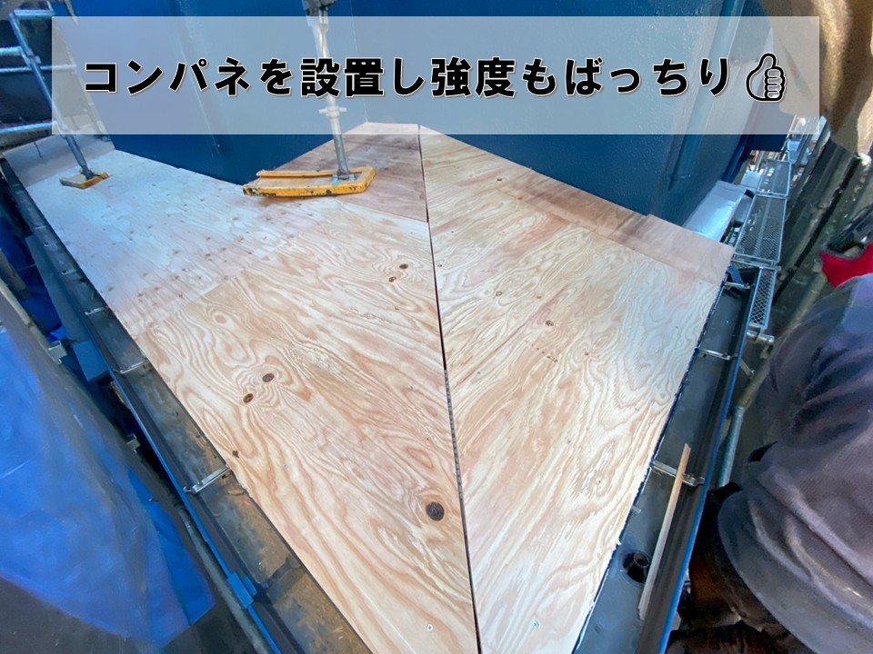 コンパネの設置