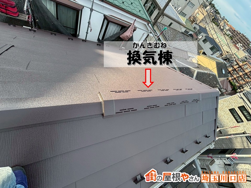 換気棟