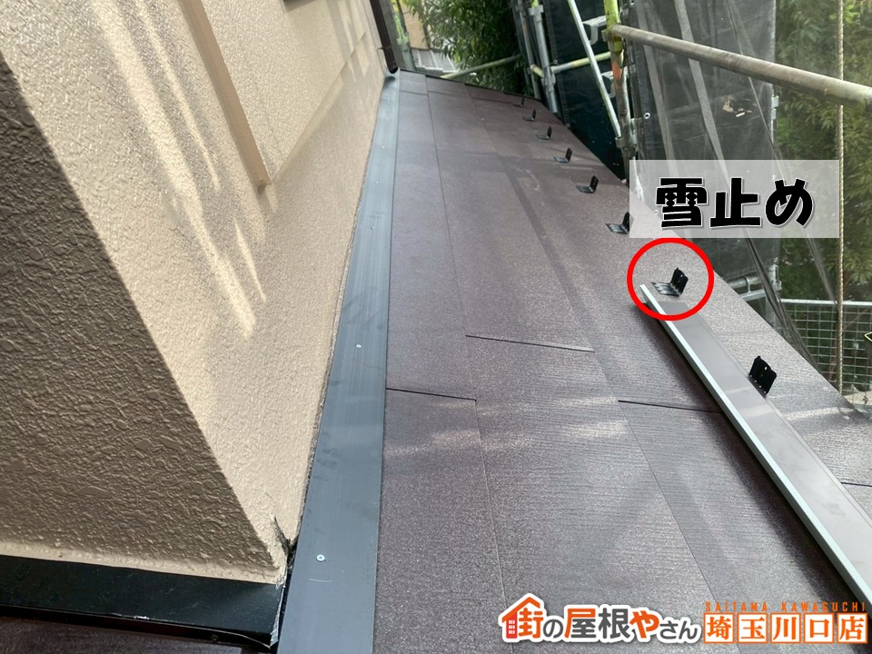 屋根材設置