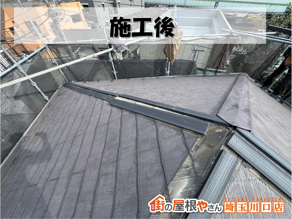 施工後