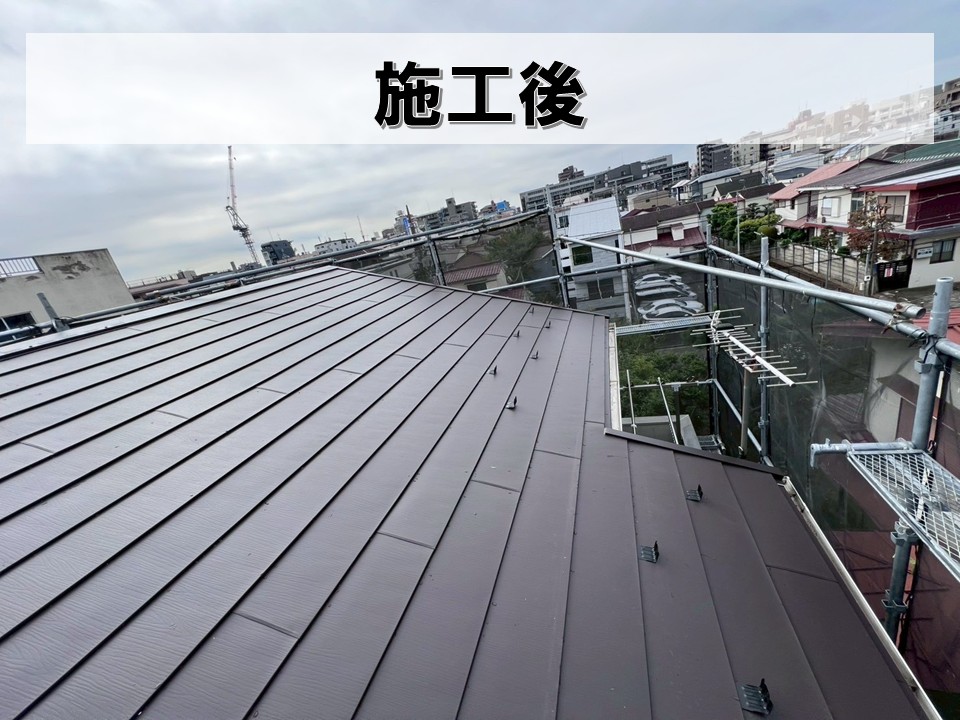 施工後