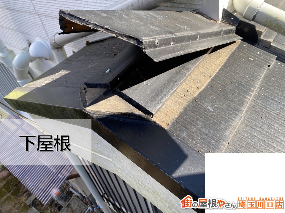 下屋根