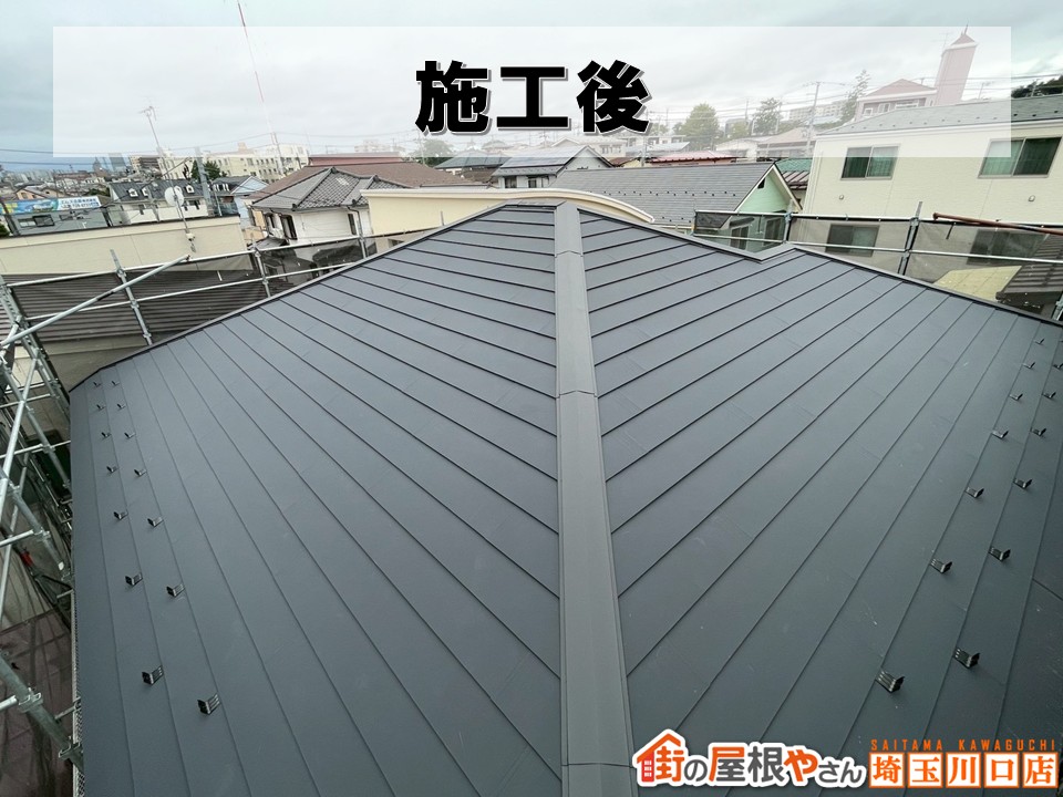 施工後