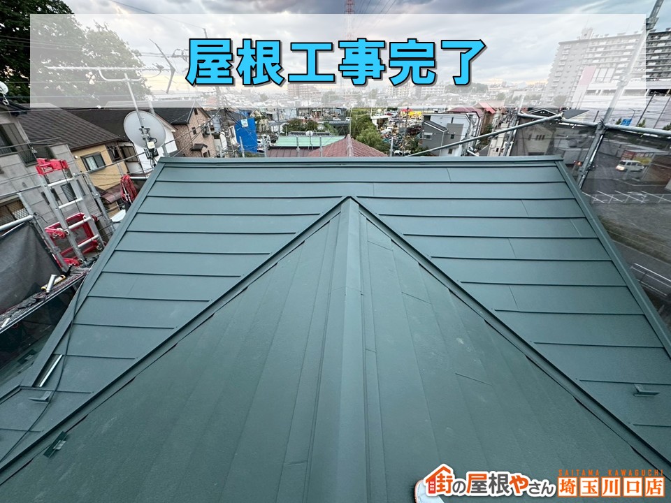 屋根修理 川口市