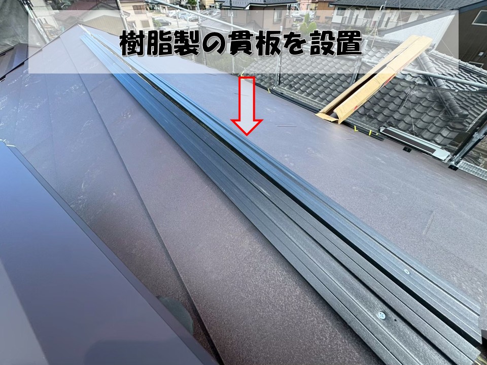 樹脂貫の設置