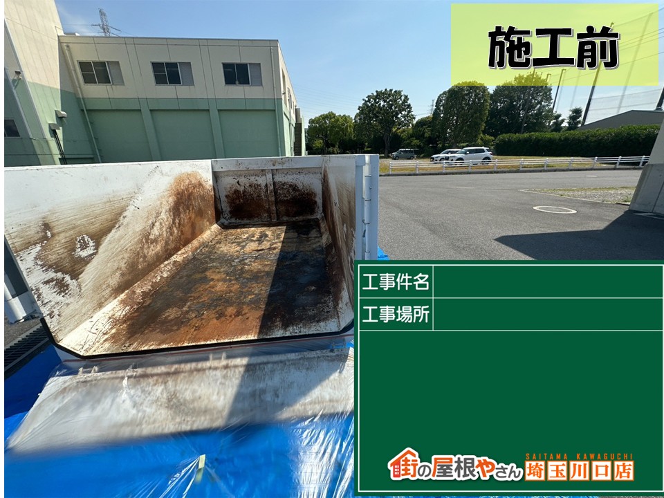 施工前