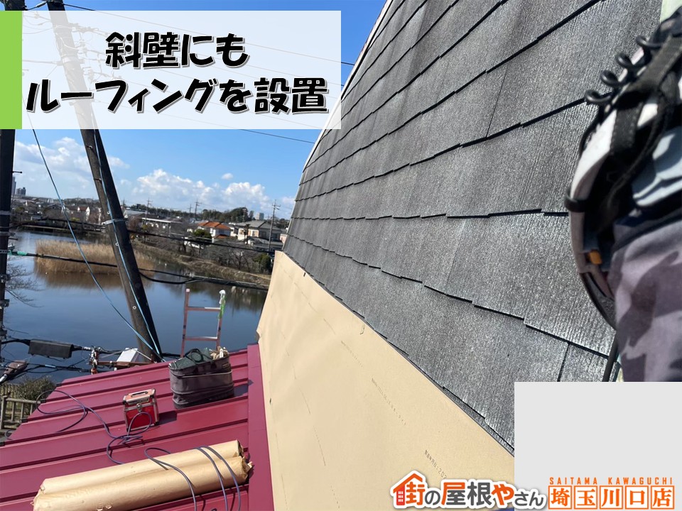 ルーフィング