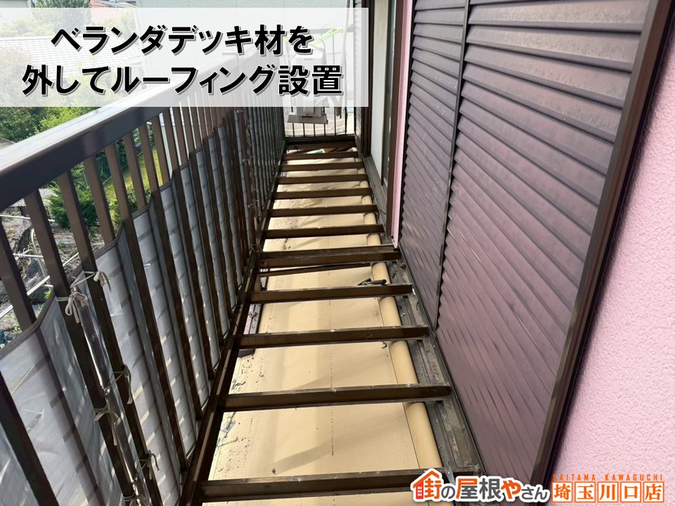 ベランダデッキ材