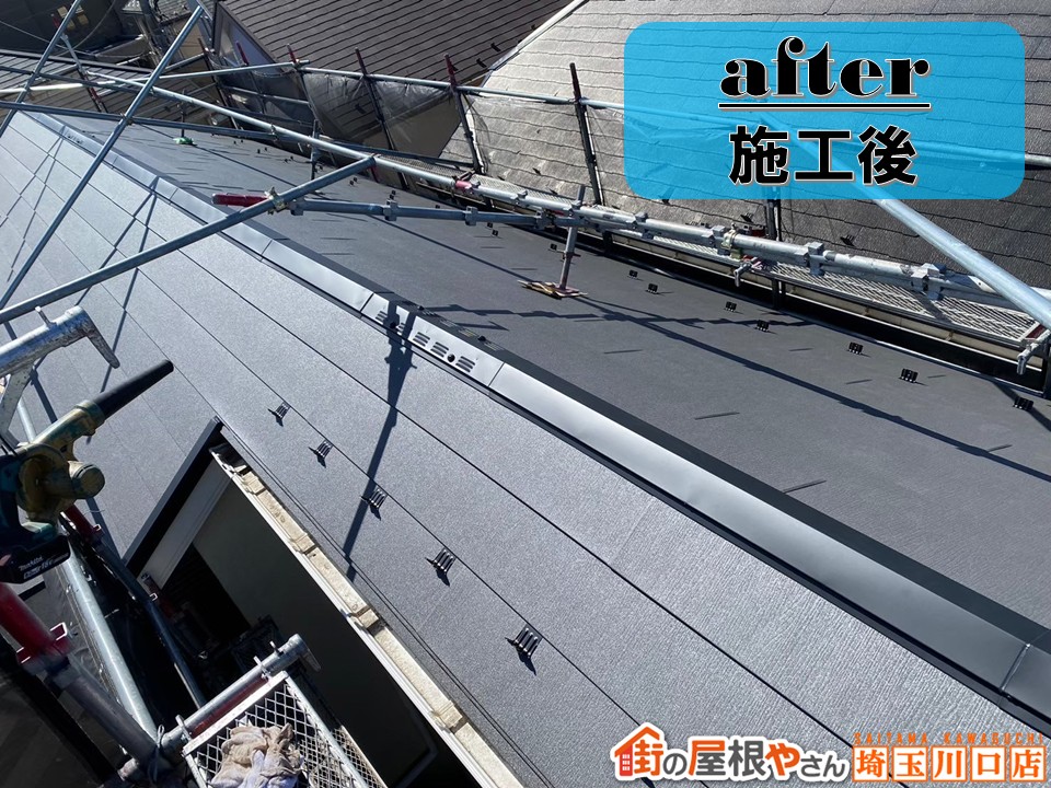 屋根カバー　施工後