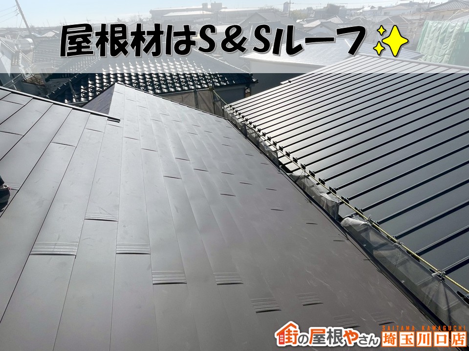 S＆Sルーフ