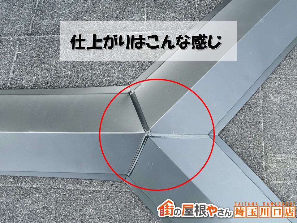継ぎ目
