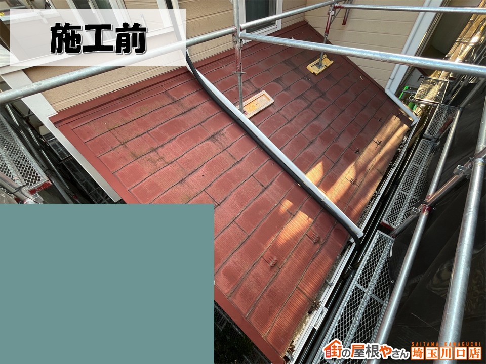 下屋根　施工前
