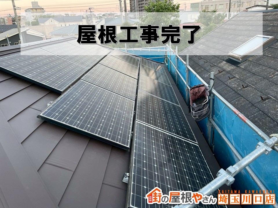 施工後
